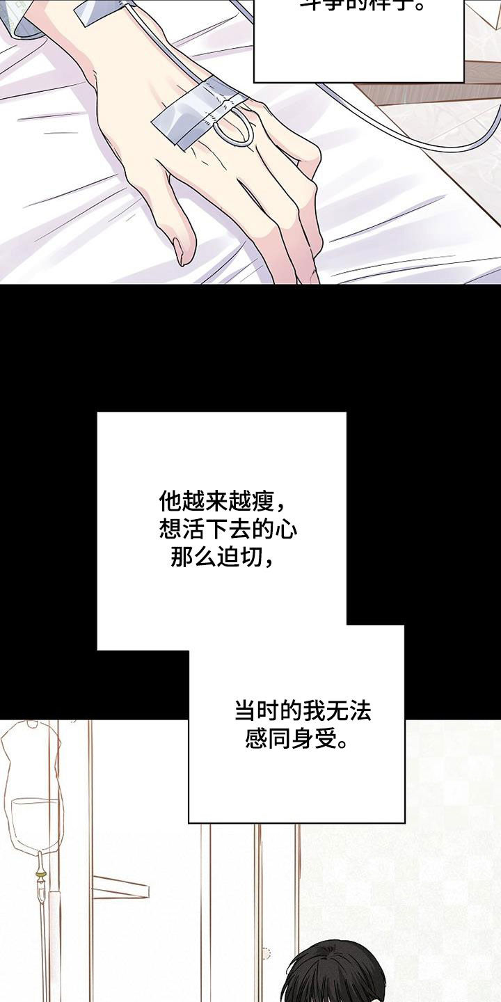 《暧昧误会》漫画最新章节第110章：一定会再见免费下拉式在线观看章节第【23】张图片