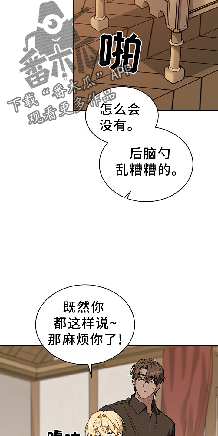 《重生公爵》漫画最新章节第57章：浮想免费下拉式在线观看章节第【14】张图片