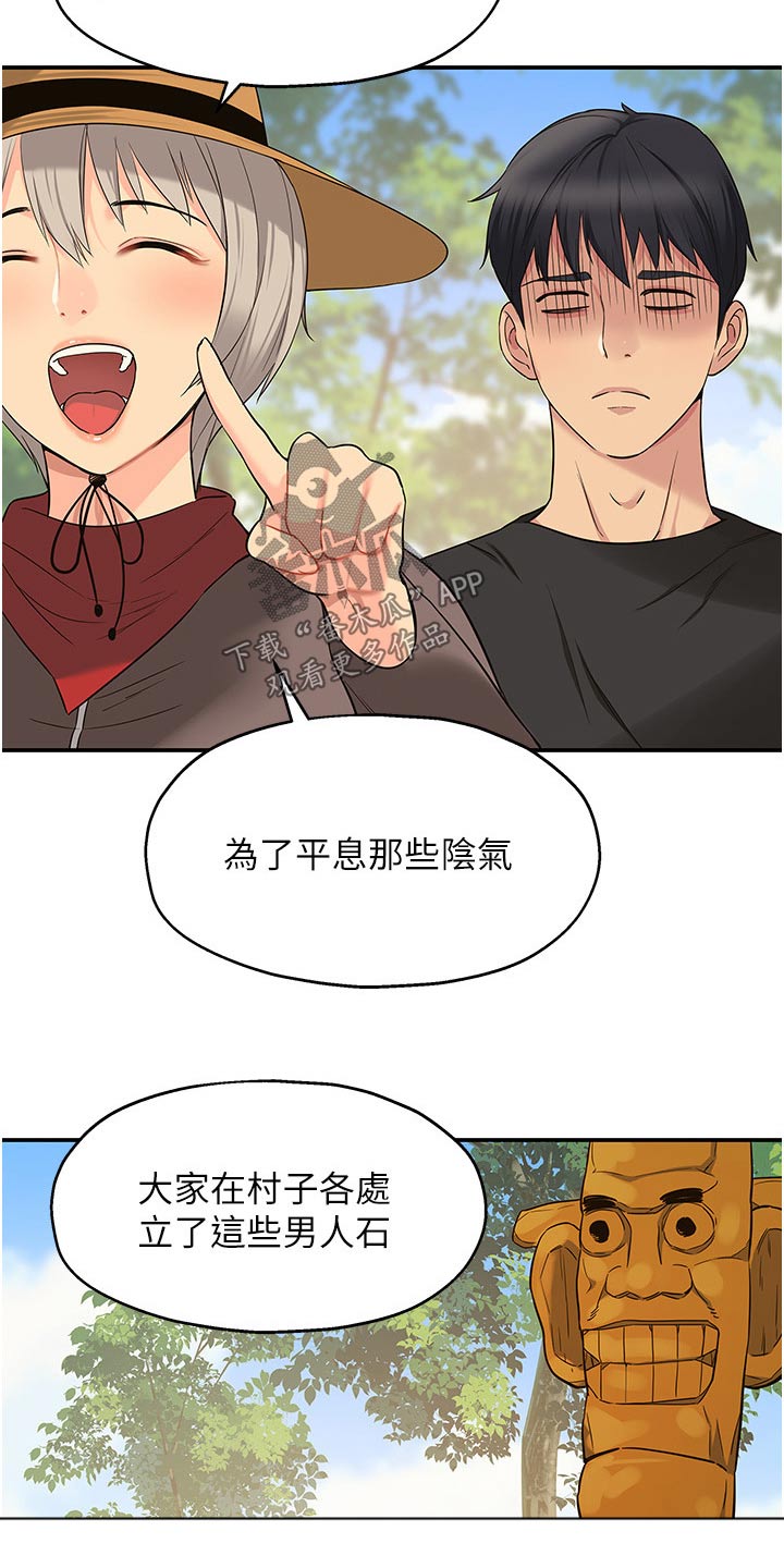 《继承杂货店》漫画最新章节第30章：特色之一免费下拉式在线观看章节第【13】张图片