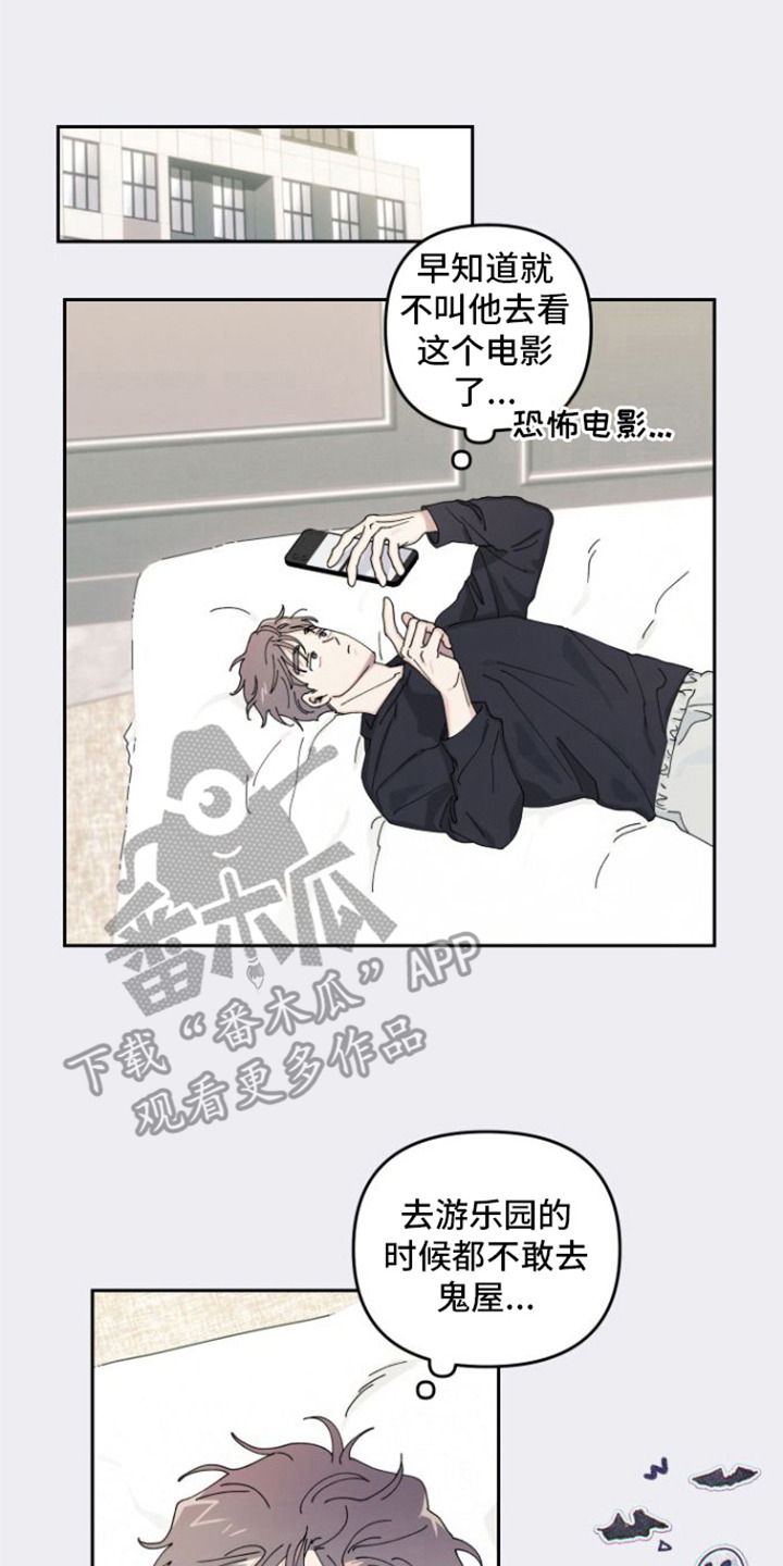 《言听计从》漫画最新章节第6章：很好奇免费下拉式在线观看章节第【16】张图片