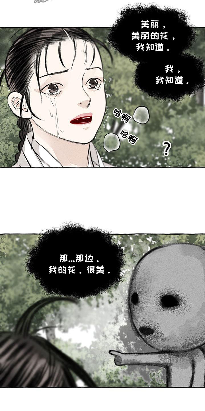 《冒险秘密》漫画最新章节第188章：引诱免费下拉式在线观看章节第【9】张图片