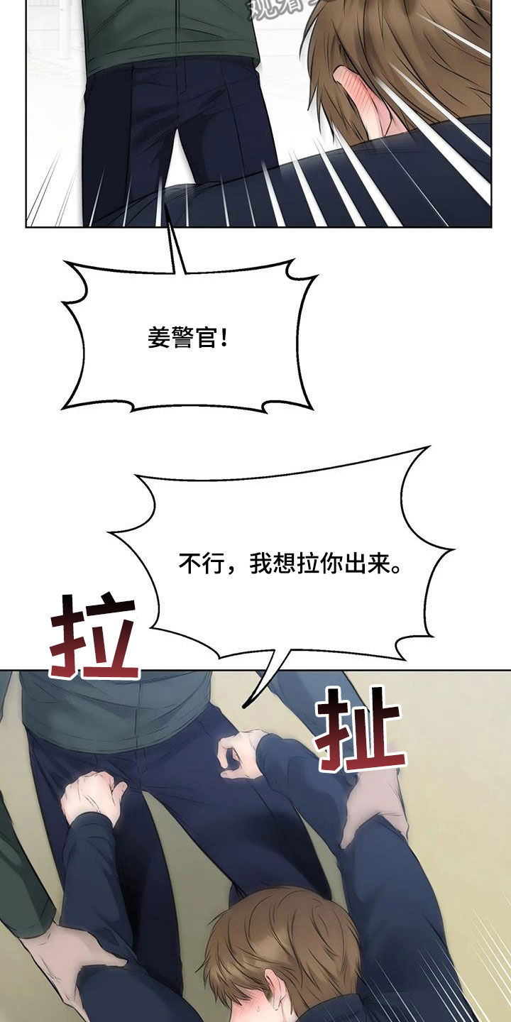 《糟糕的制服》漫画最新章节第36章：躁动免费下拉式在线观看章节第【16】张图片