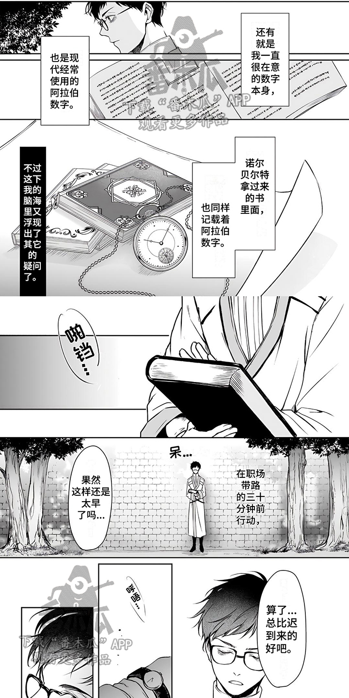 《异世界社畜》漫画最新章节第4章：骑士团长免费下拉式在线观看章节第【6】张图片