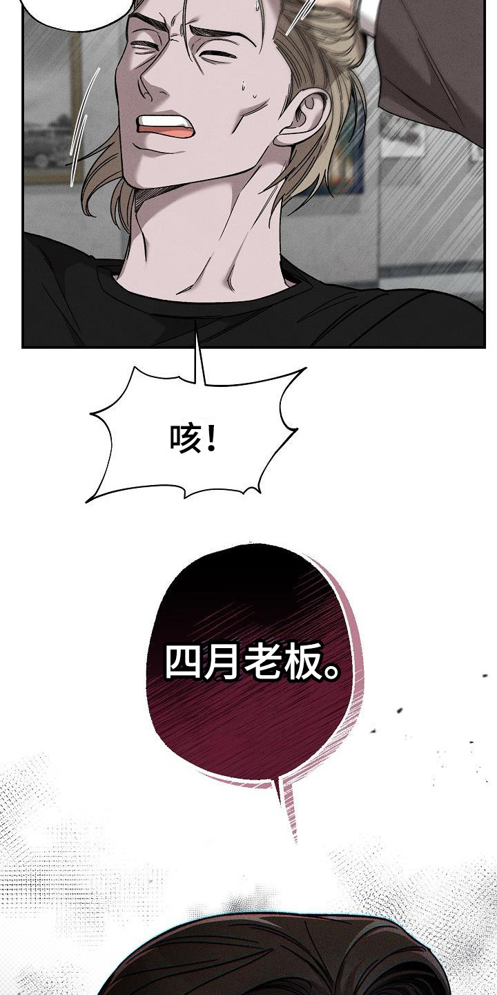 《刻印入侵》漫画最新章节第10章：暴揍免费下拉式在线观看章节第【9】张图片