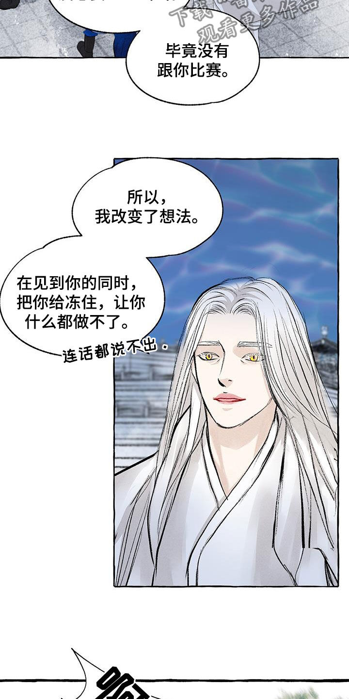 《冒险秘密》漫画最新章节第188章：引诱免费下拉式在线观看章节第【11】张图片