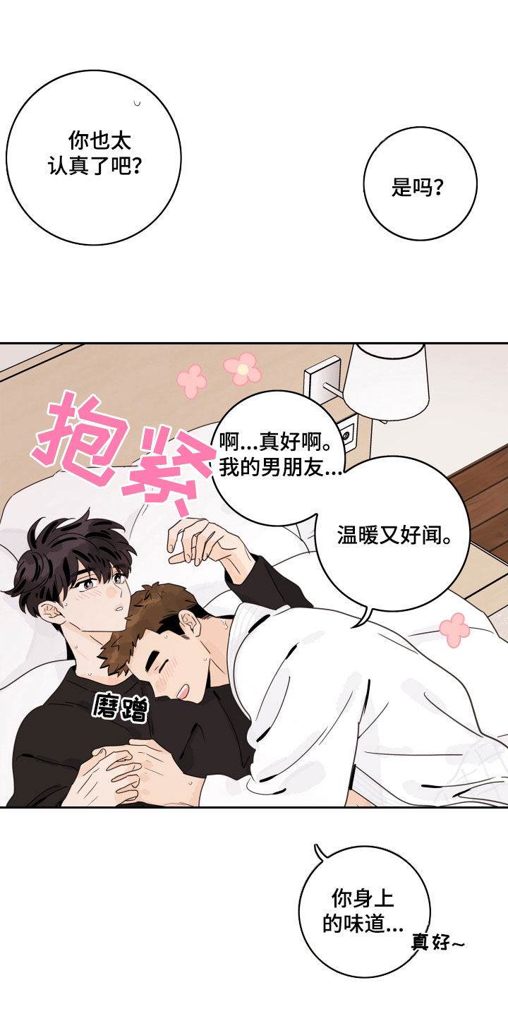 《金牌代理》漫画最新章节第171章：【番外】插花俱乐部免费下拉式在线观看章节第【13】张图片