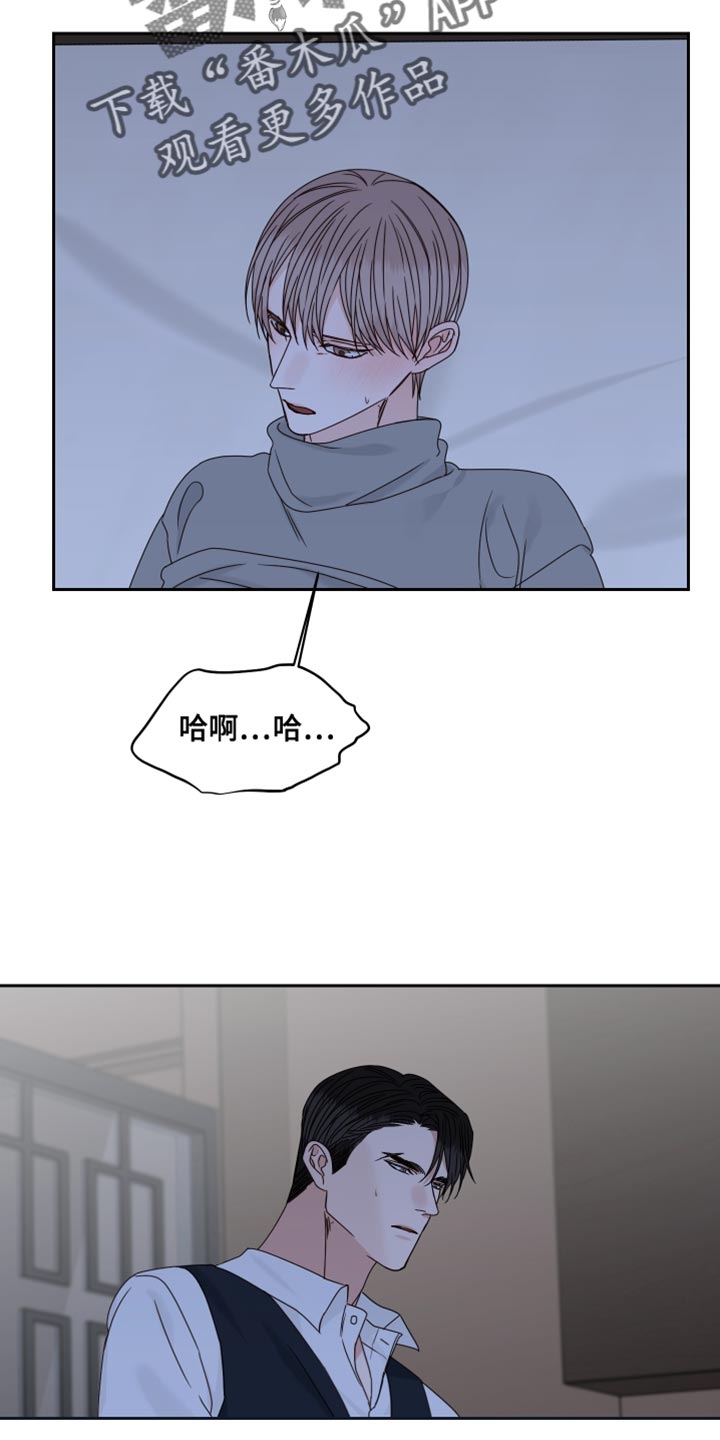 《终点线》漫画最新章节第114章：【番外】游刃有余免费下拉式在线观看章节第【6】张图片