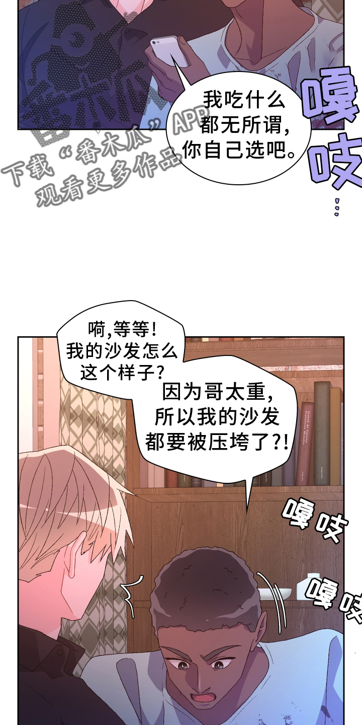 《亚瑟的爱好》漫画最新章节第202章：【第三季】门禁卡免费下拉式在线观看章节第【11】张图片