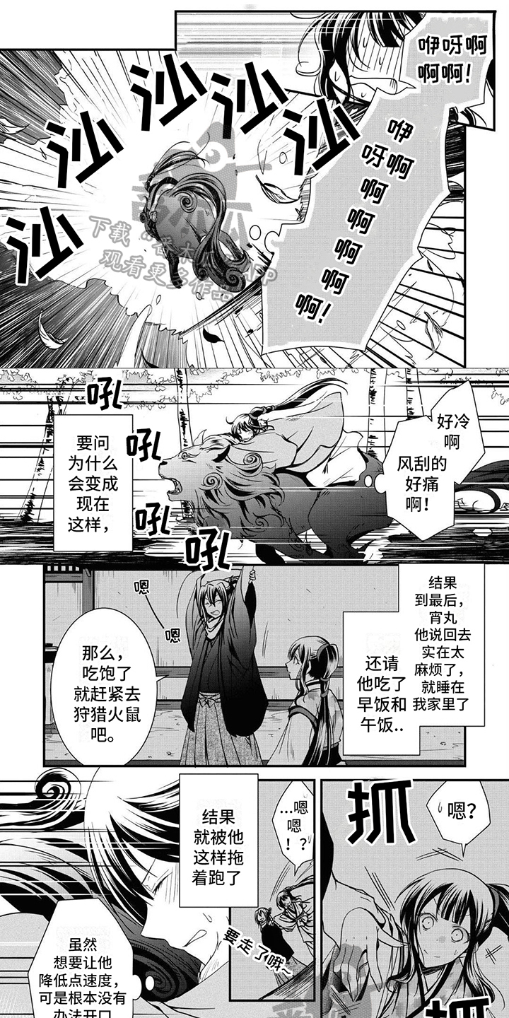 《异类婚姻录》漫画最新章节第7章：故意免费下拉式在线观看章节第【7】张图片