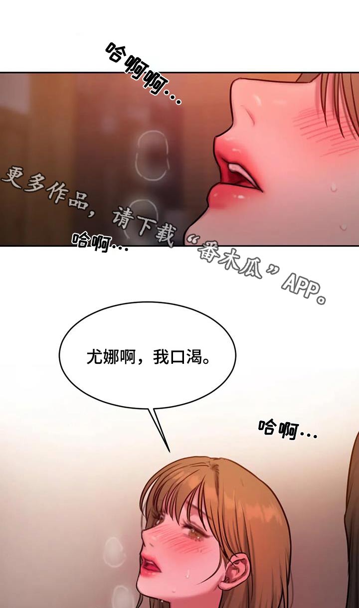 《闺蜜至亲》漫画最新章节第121章：日出免费下拉式在线观看章节第【28】张图片