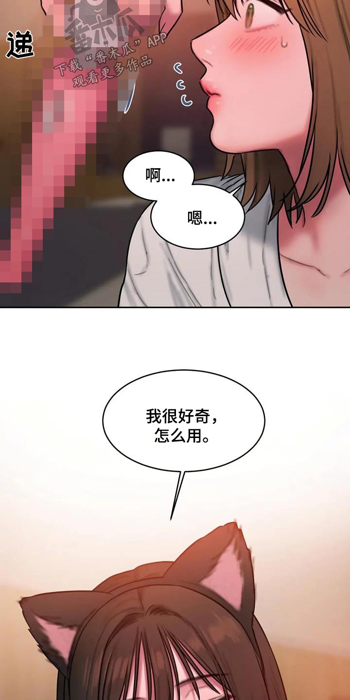 《闺蜜至亲》漫画最新章节第120章：好奇免费下拉式在线观看章节第【10】张图片