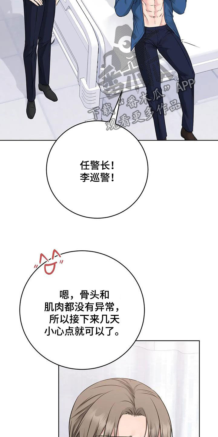 《糟糕的制服》漫画最新章节第38章：私藏赃物免费下拉式在线观看章节第【7】张图片