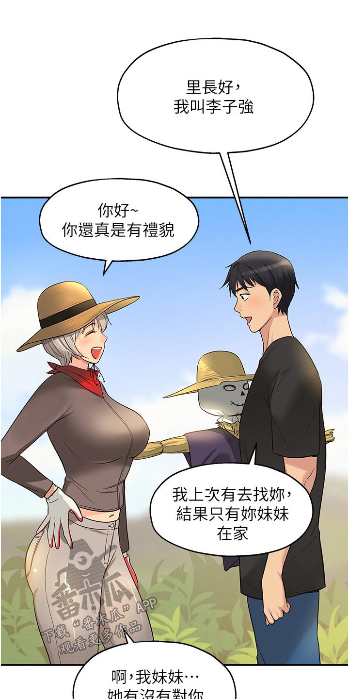 《继承杂货店》漫画最新章节第29章：逛逛免费下拉式在线观看章节第【2】张图片