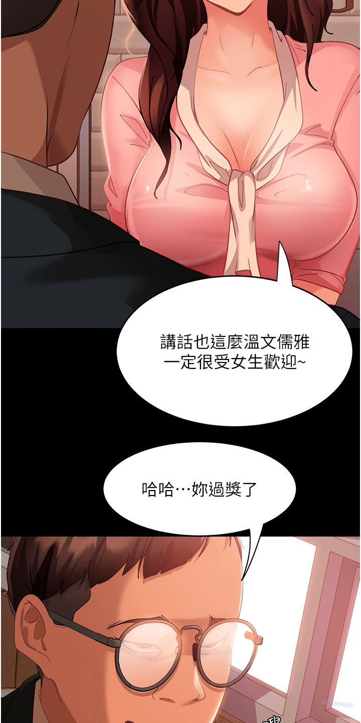 《直男逆袭》漫画最新章节第19章：名牌包包免费下拉式在线观看章节第【17】张图片