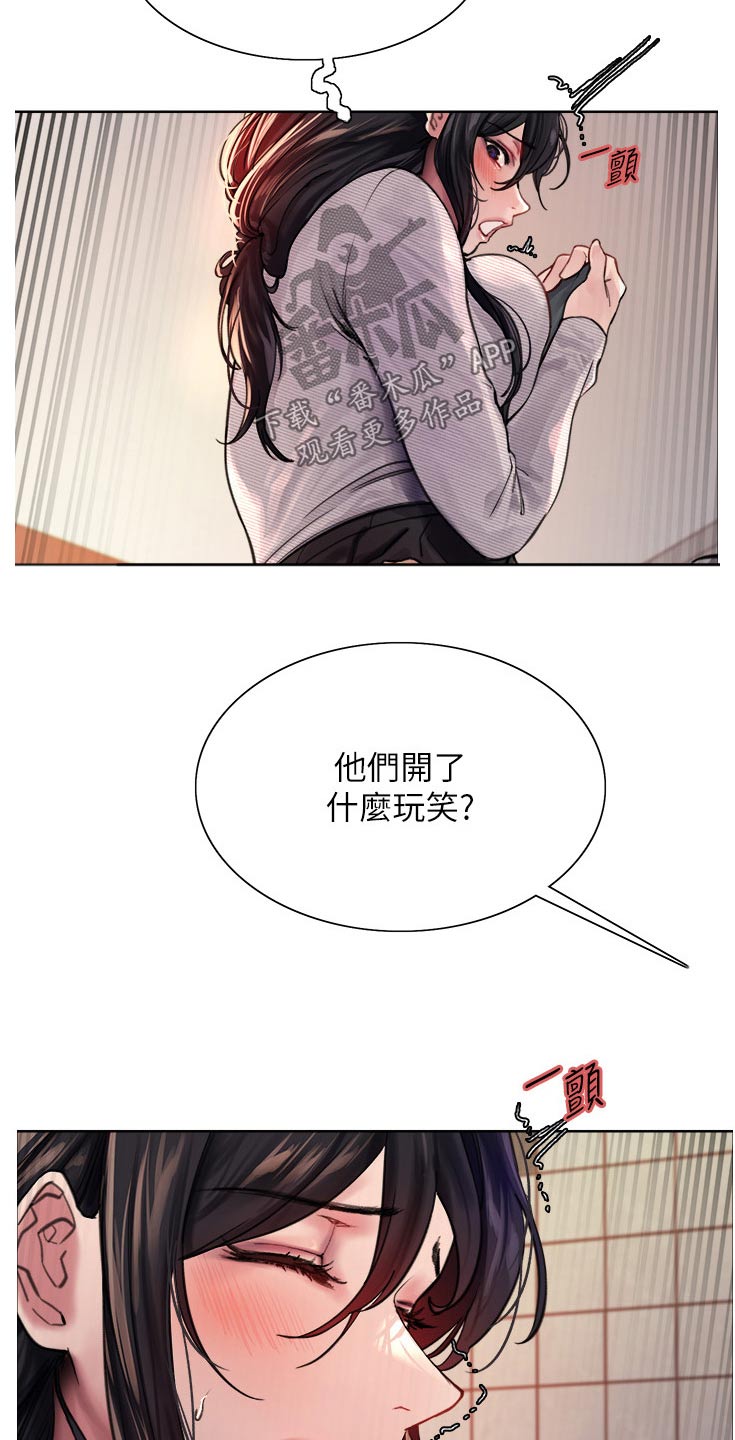 《妖王继承人》漫画最新章节第65章：质问免费下拉式在线观看章节第【14】张图片