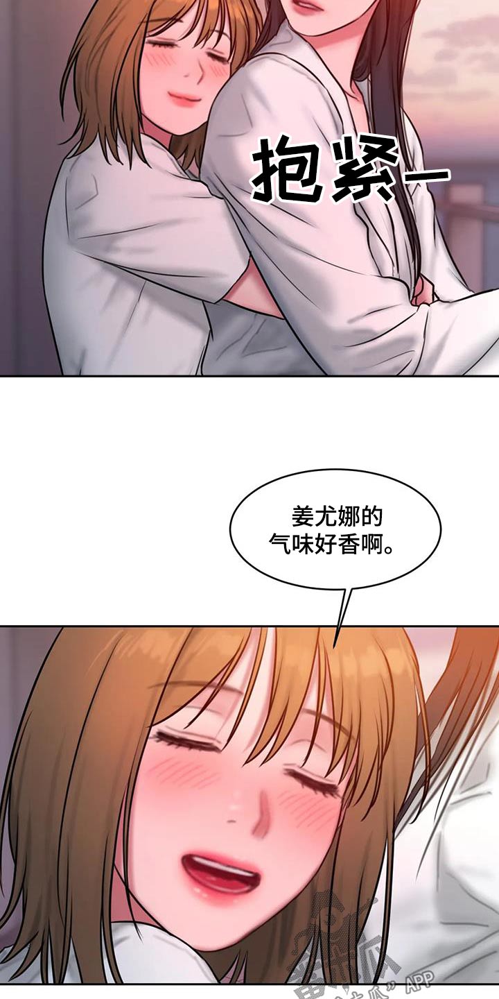 《闺蜜至亲》漫画最新章节第121章：日出免费下拉式在线观看章节第【10】张图片