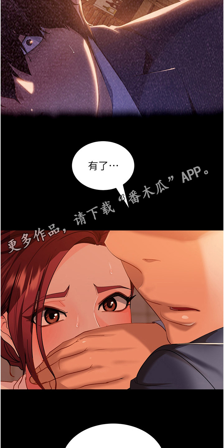 《直男逆袭》漫画最新章节第8章：好点子免费下拉式在线观看章节第【11】张图片