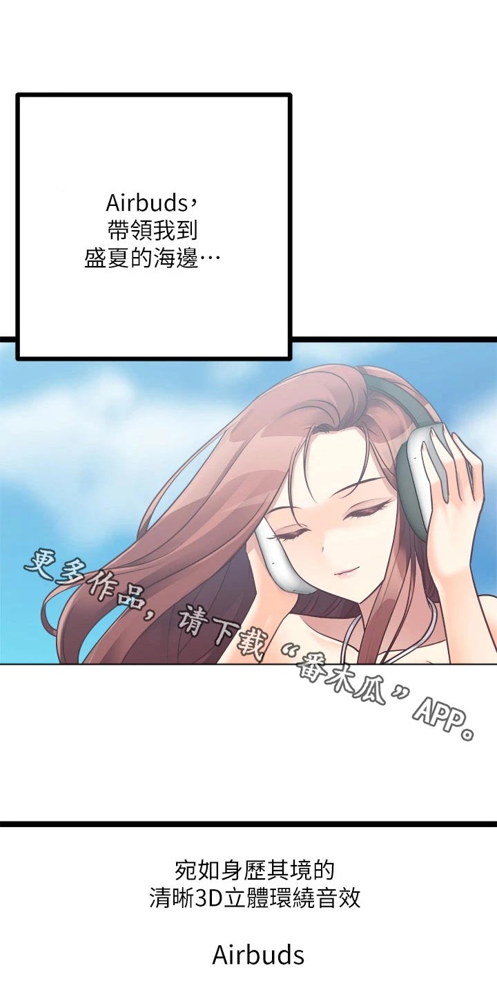 《万能拍卖》漫画最新章节第51章：尽快免费下拉式在线观看章节第【23】张图片