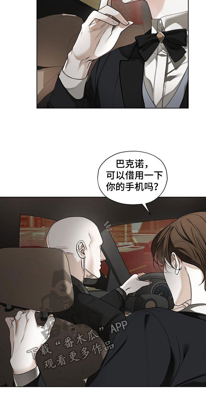 《赌徒深渊》漫画最新章节第122章：【第二季】度假村免费下拉式在线观看章节第【11】张图片