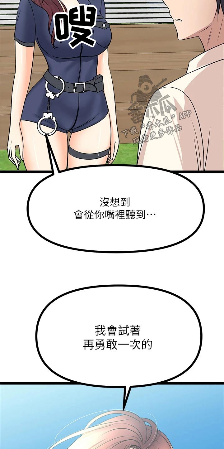 《万能拍卖》漫画最新章节第53章：故意免费下拉式在线观看章节第【23】张图片