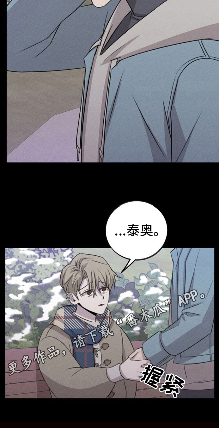 《残缺的影子》漫画最新章节第11章：心灵港湾免费下拉式在线观看章节第【1】张图片