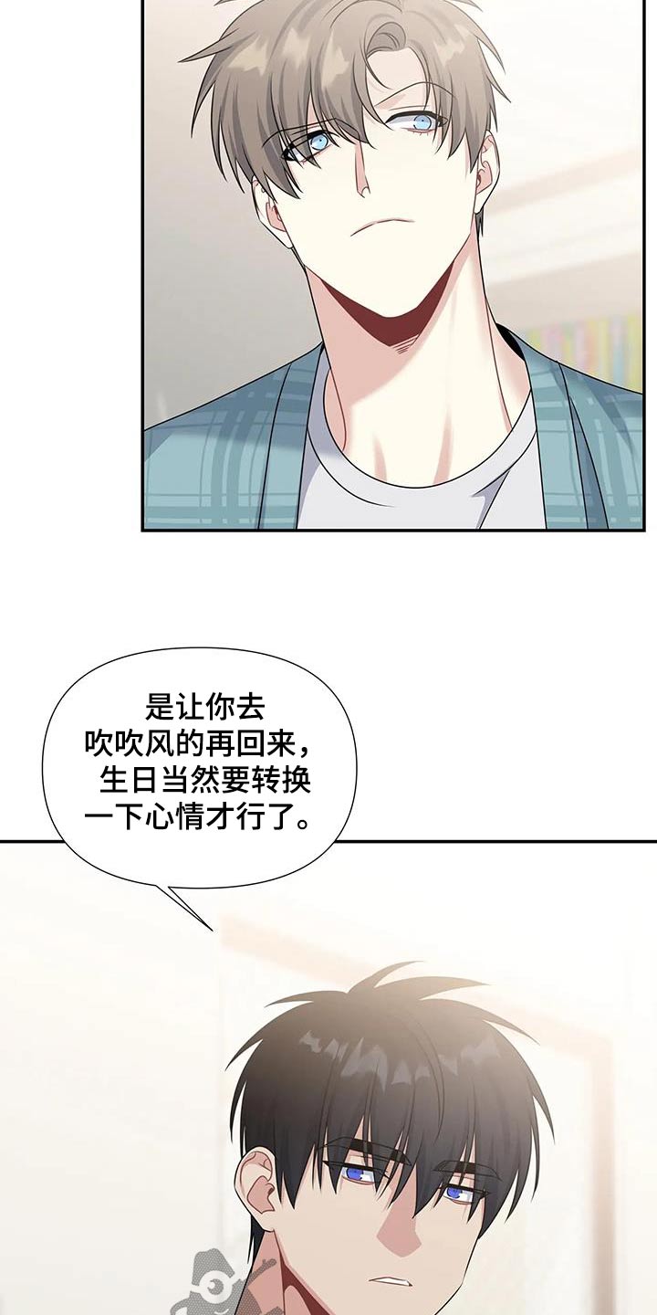 《一眼定情》漫画最新章节第49章：礼物免费下拉式在线观看章节第【7】张图片