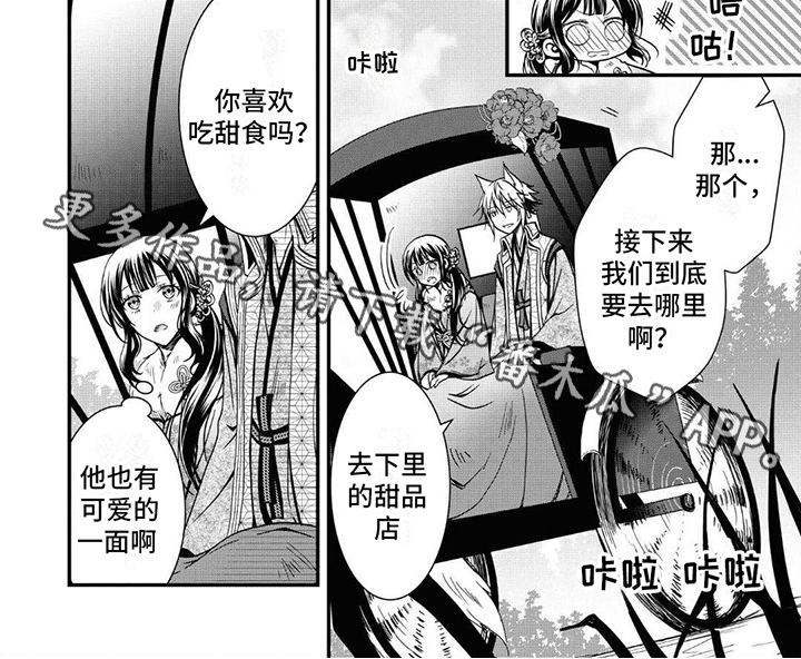 《异类婚姻录》漫画最新章节第15章：覆盖谣言免费下拉式在线观看章节第【1】张图片