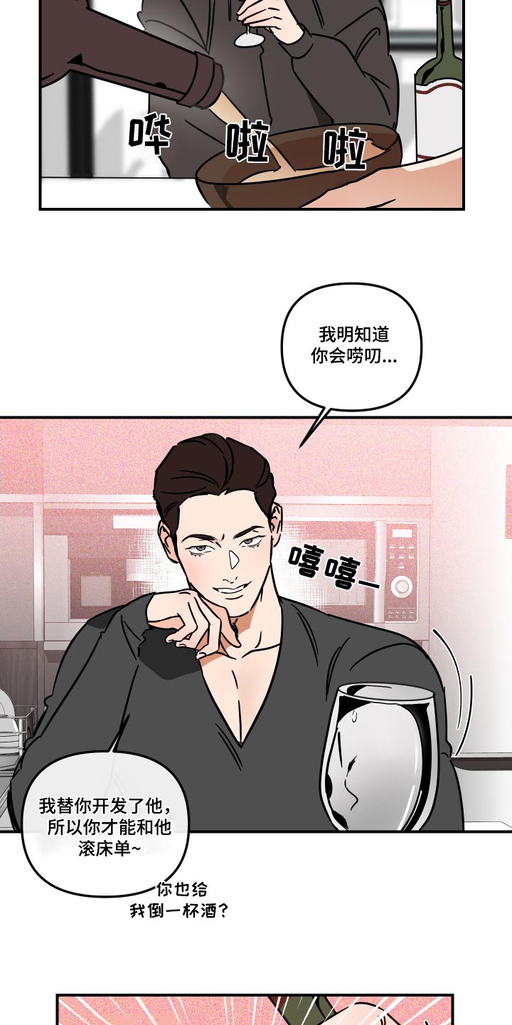 《绝对理想型》漫画最新章节第41章：你说什么免费下拉式在线观看章节第【9】张图片