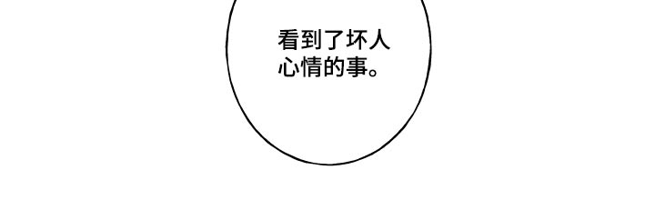 《蛇环凶危》漫画最新章节第68章：【第二季】找机会免费下拉式在线观看章节第【1】张图片