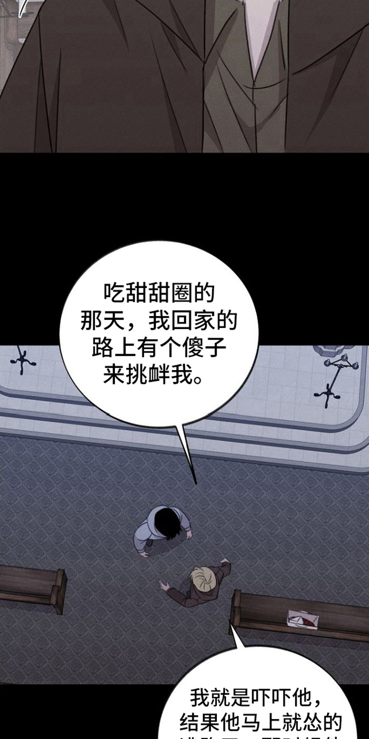 《残缺的影子》漫画最新章节第14章：拒绝免费下拉式在线观看章节第【15】张图片