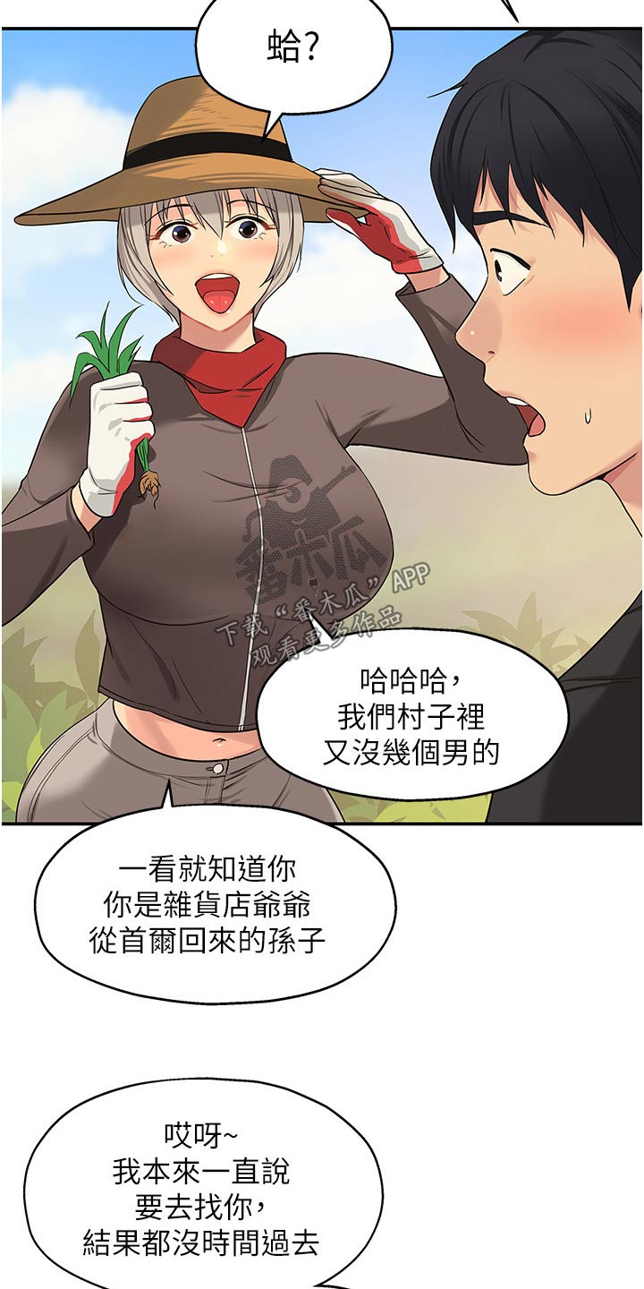 《继承杂货店》漫画最新章节第29章：逛逛免费下拉式在线观看章节第【11】张图片