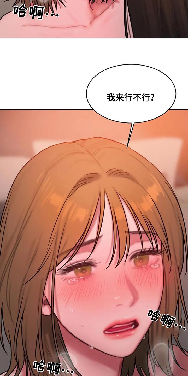 《闺蜜至亲》漫画最新章节第120章：好奇免费下拉式在线观看章节第【3】张图片