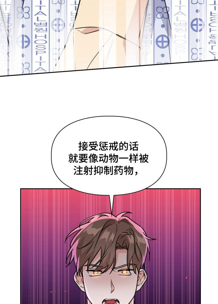 《兽现文字》漫画最新章节第132章：【第二季】质问免费下拉式在线观看章节第【11】张图片