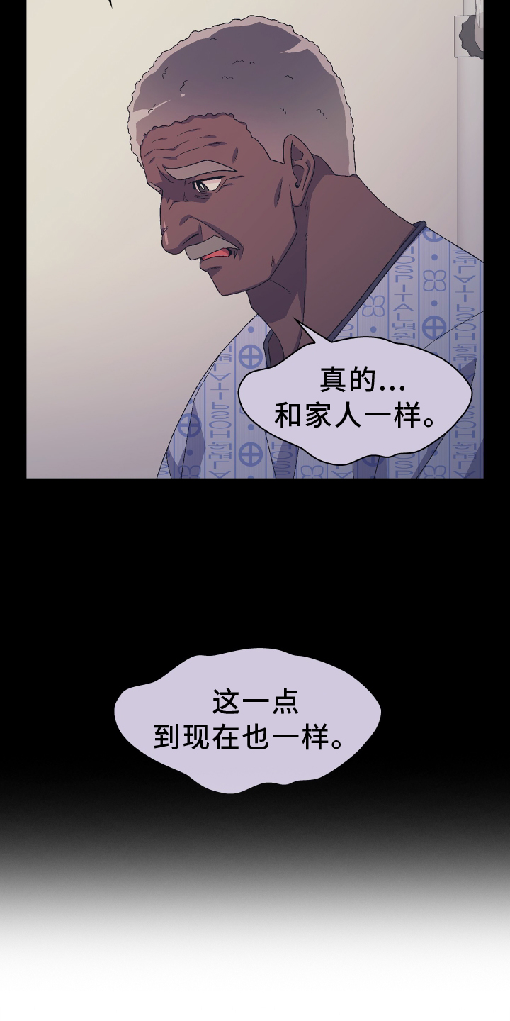 《亚瑟的爱好》漫画最新章节第199章：【第三季】约定免费下拉式在线观看章节第【5】张图片