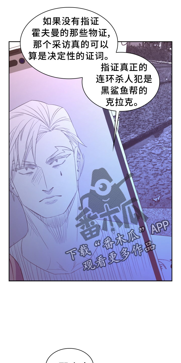 《亚瑟的爱好》漫画最新章节第201章：【第三季】冲击免费下拉式在线观看章节第【5】张图片