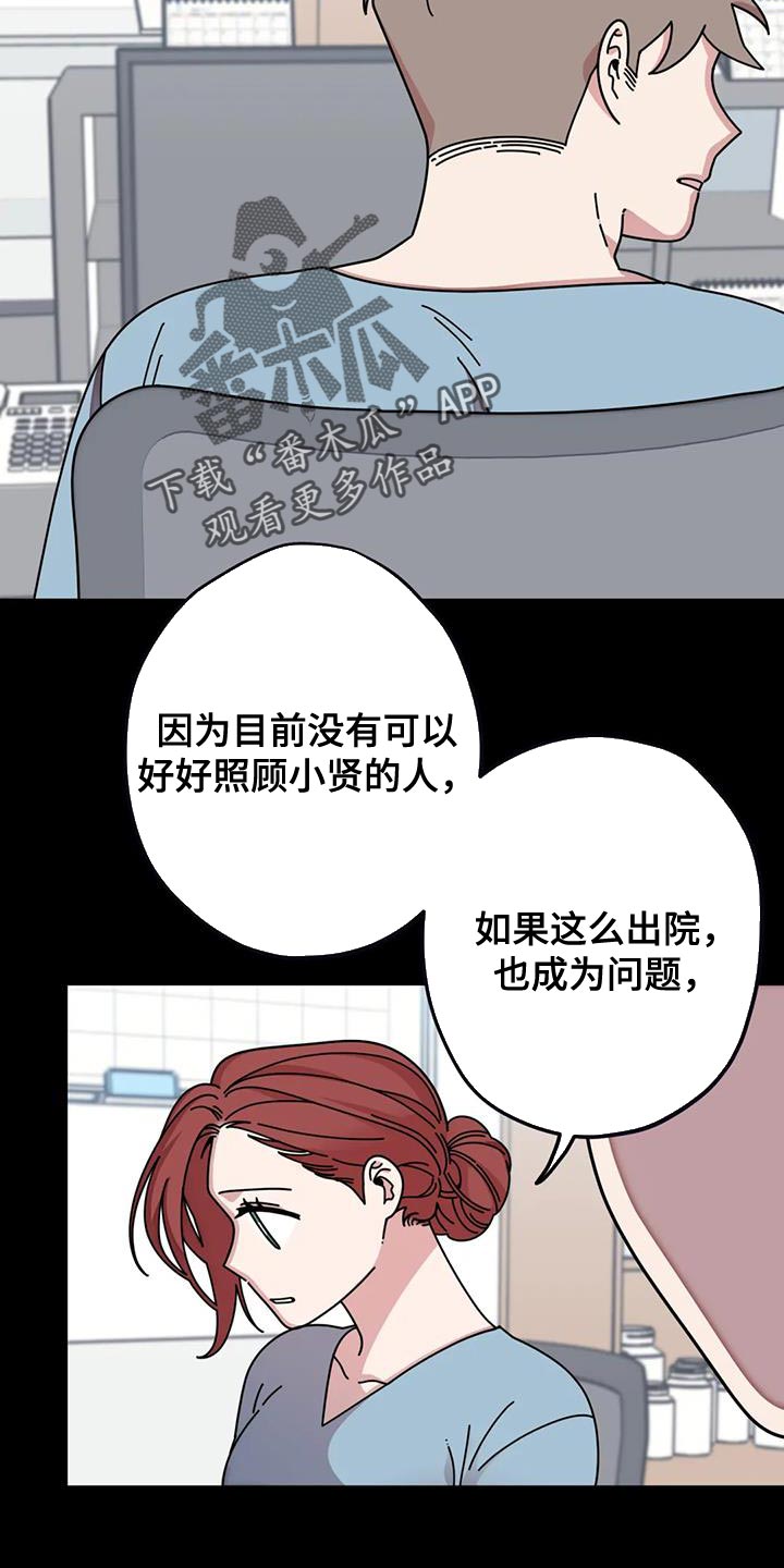 《温馨小熊》漫画最新章节第26章：你没自信吧免费下拉式在线观看章节第【20】张图片