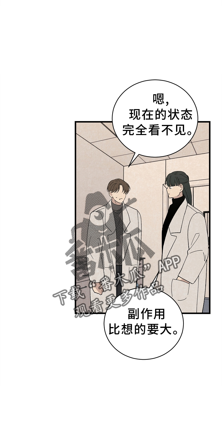 《黎明前夕》漫画最新章节第66章：严重免费下拉式在线观看章节第【6】张图片