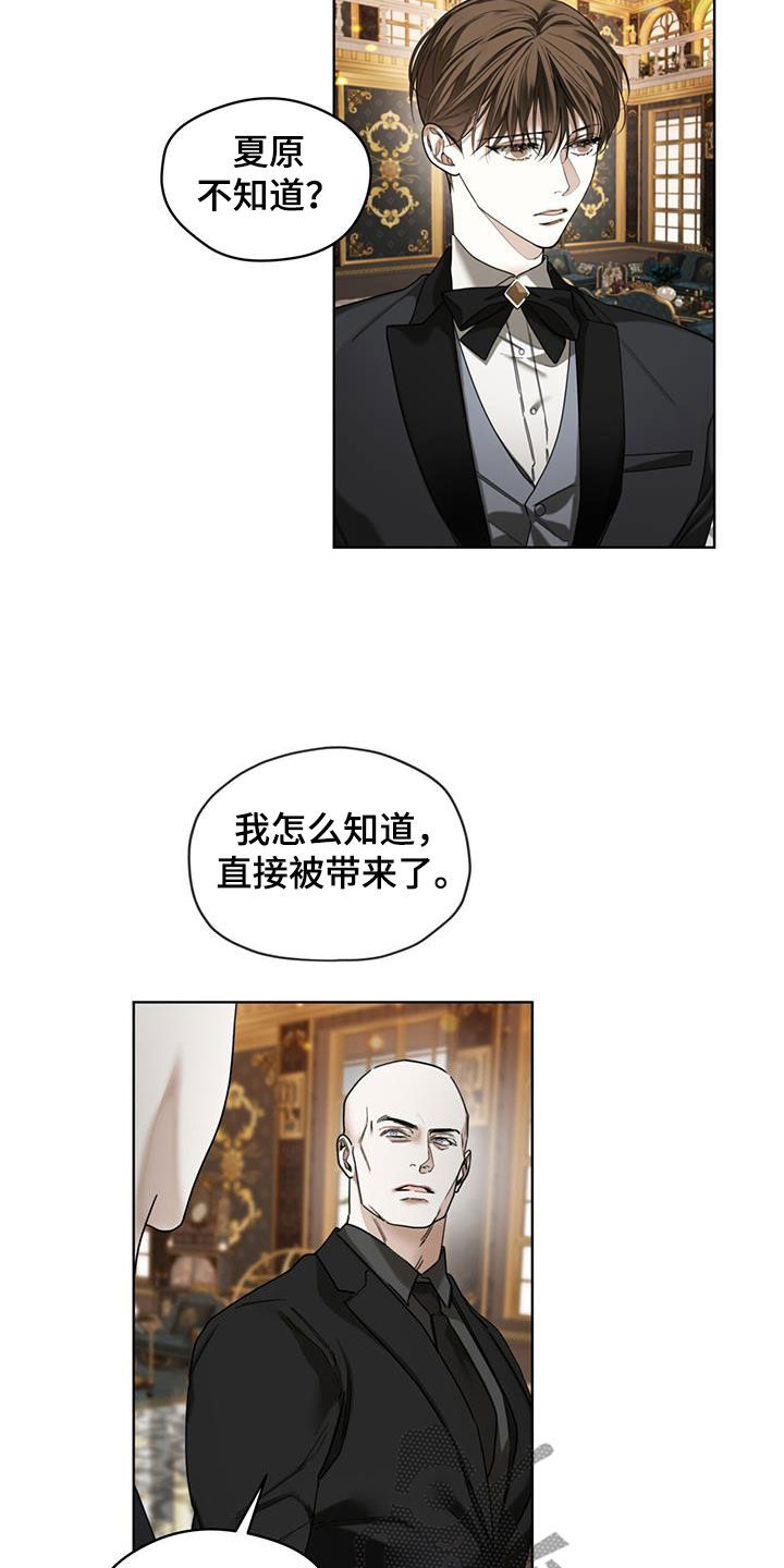 《赌徒深渊》漫画最新章节第122章：【第二季】度假村免费下拉式在线观看章节第【5】张图片