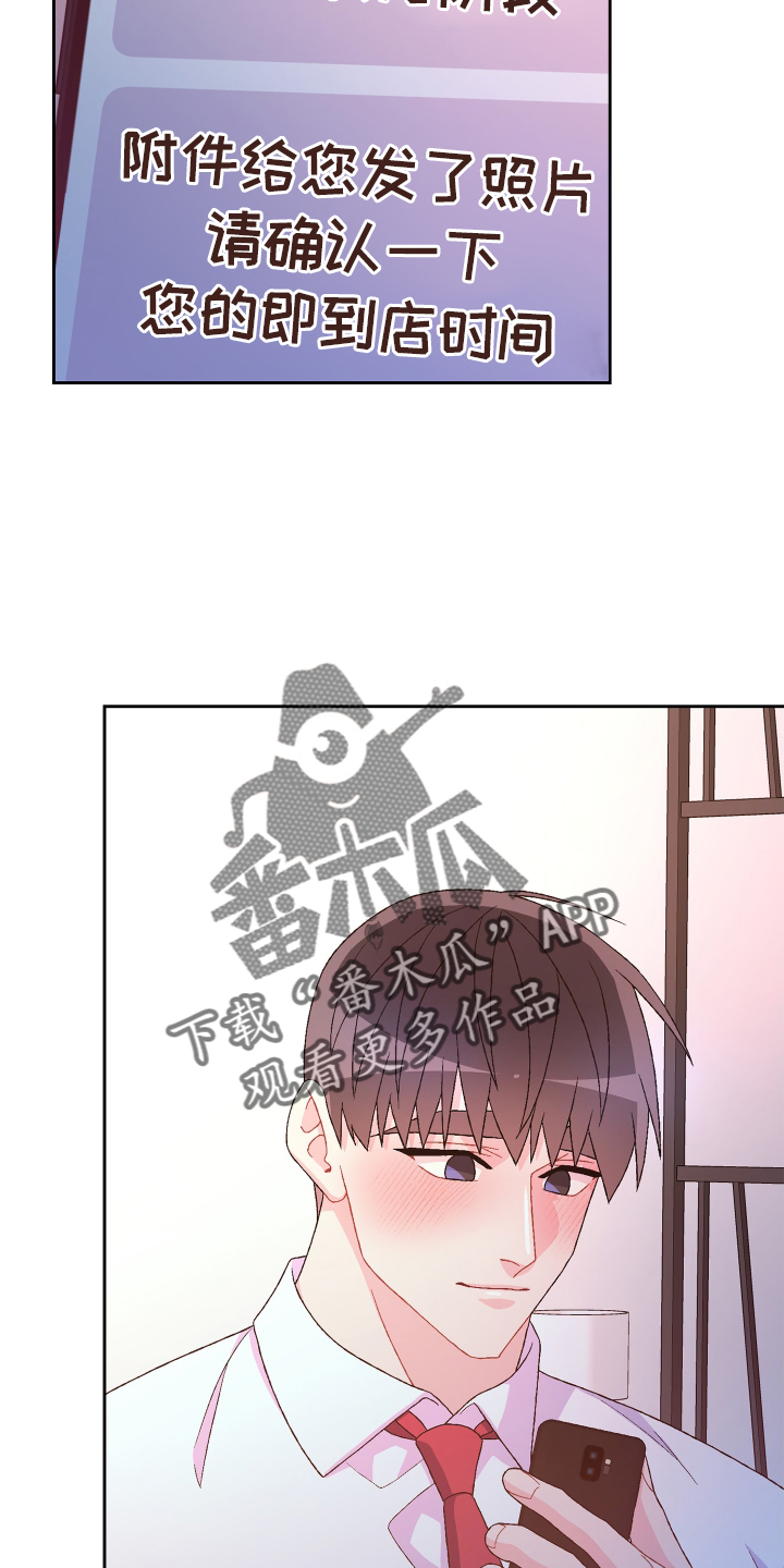 《亚瑟的爱好》漫画最新章节第199章：【第三季】约定免费下拉式在线观看章节第【28】张图片