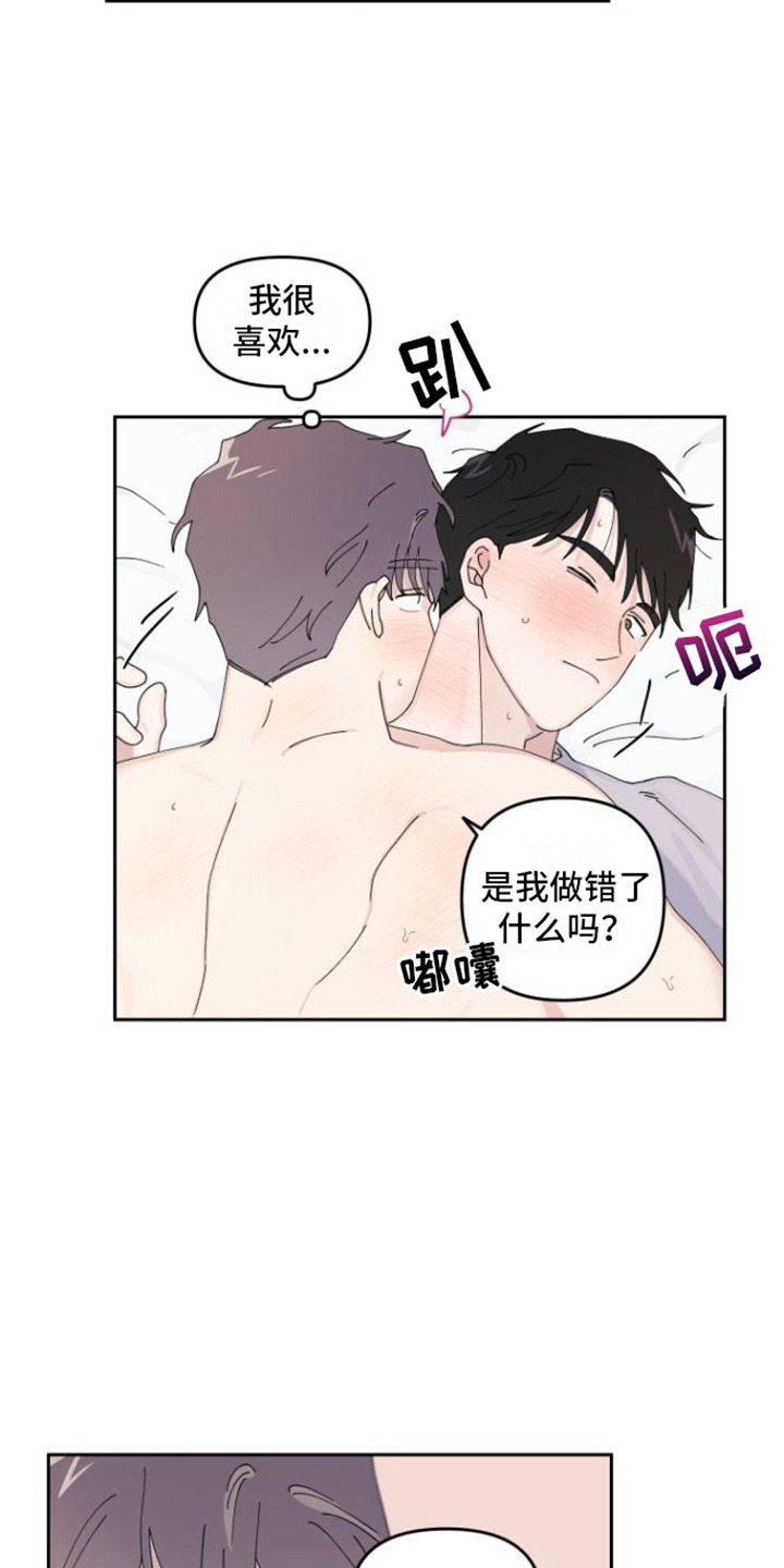 《言听计从》漫画最新章节第12章：慢慢适应免费下拉式在线观看章节第【6】张图片