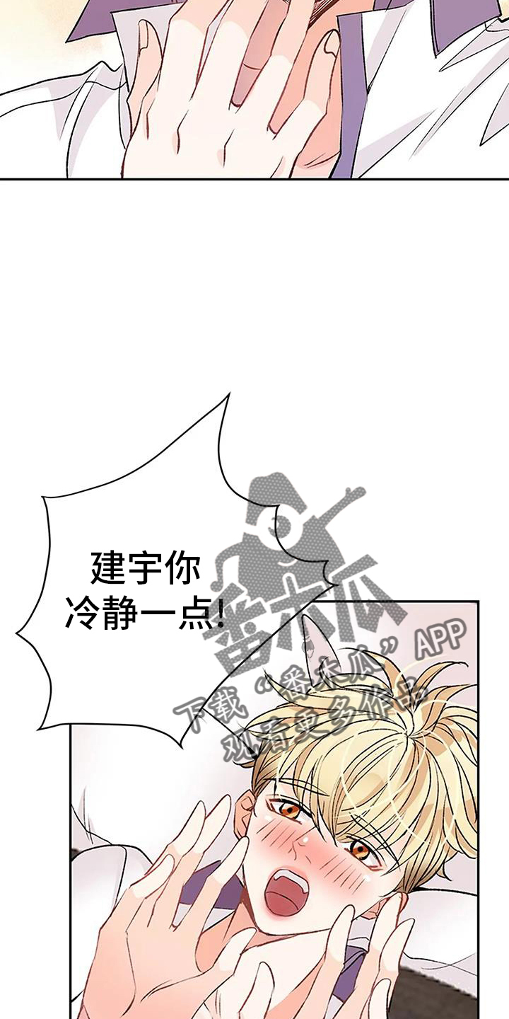 《父亲的遗产》漫画最新章节第28章：做梦免费下拉式在线观看章节第【12】张图片