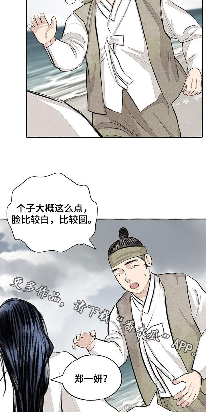 《冒险秘密》漫画最新章节第188章：引诱免费下拉式在线观看章节第【2】张图片