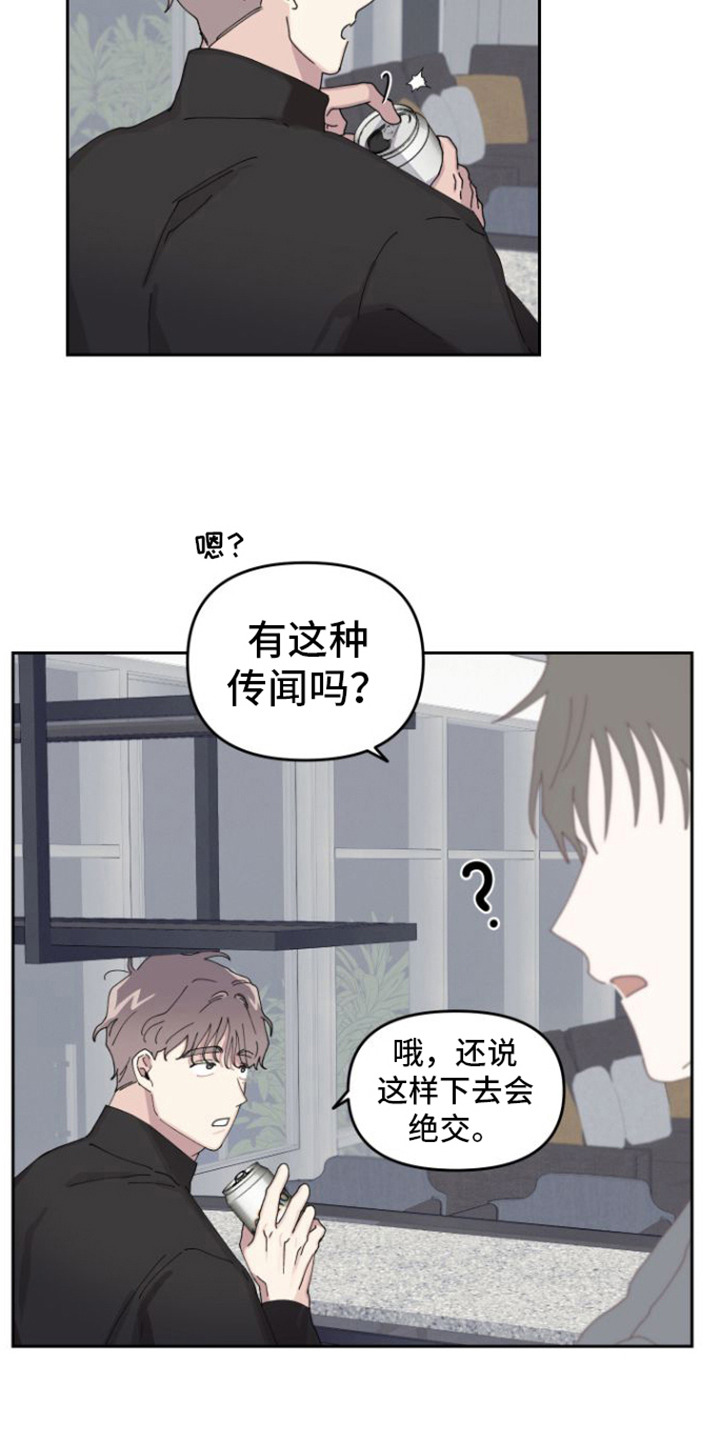 《言听计从》漫画最新章节第2章：道歉免费下拉式在线观看章节第【7】张图片