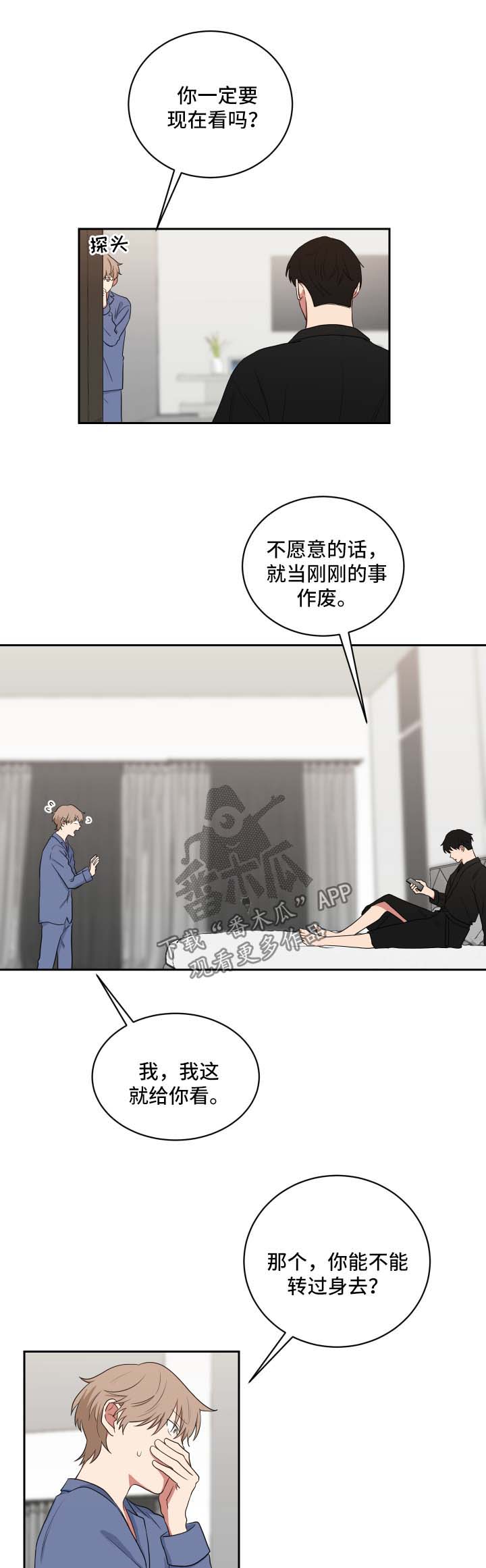 《如果你喜欢》漫画最新章节第41章：现在要看免费下拉式在线观看章节第【15】张图片