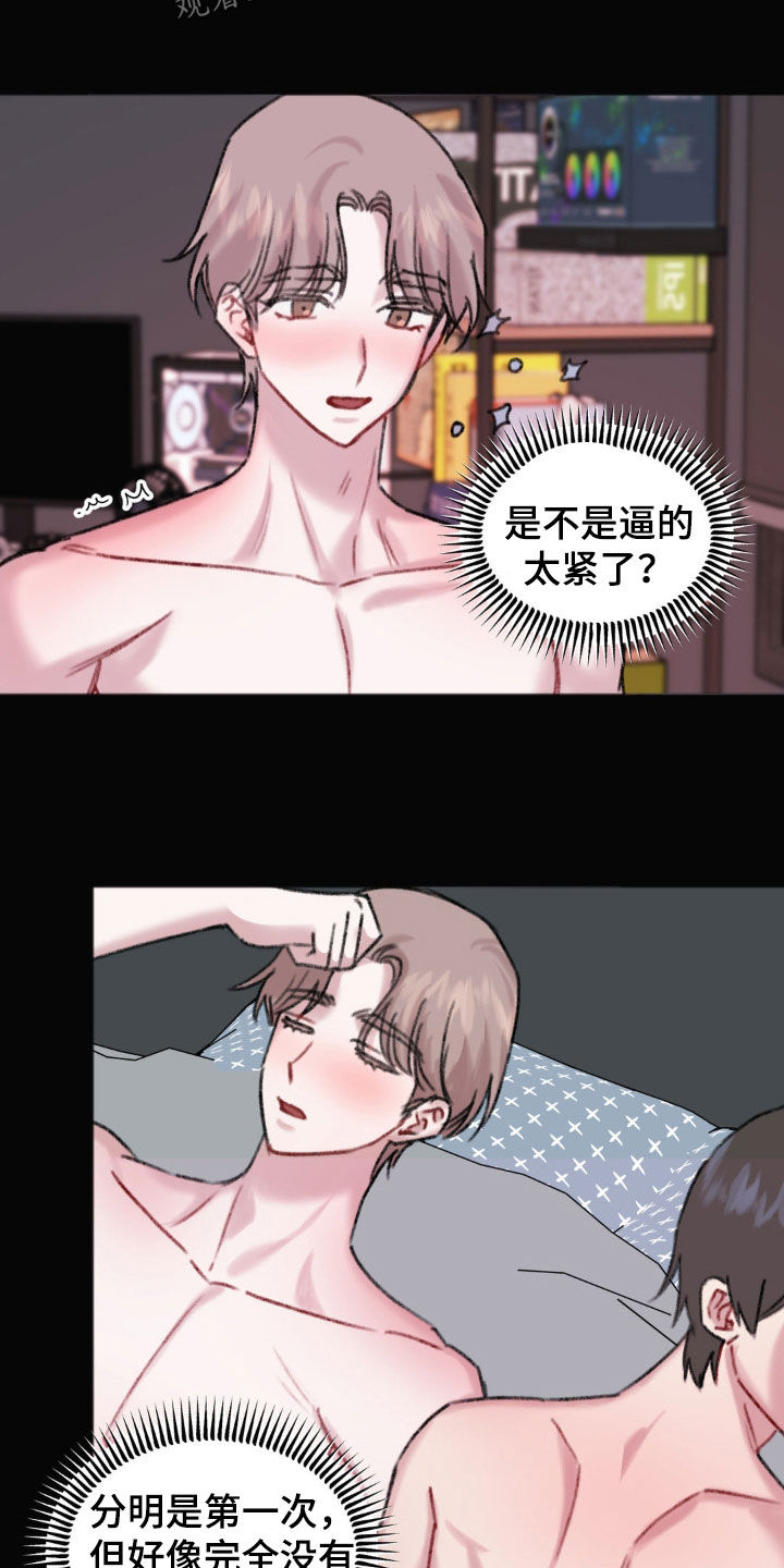 《你喜欢我吗》漫画最新章节第40章：小心点吧免费下拉式在线观看章节第【3】张图片