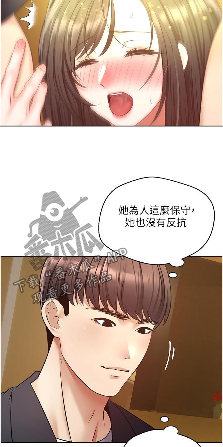 《系统成真》漫画最新章节第27章：很漂亮免费下拉式在线观看章节第【20】张图片