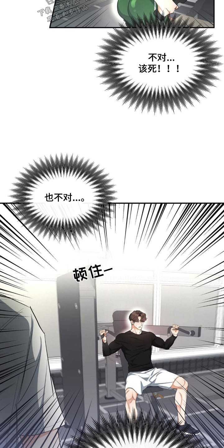 《另一个我》漫画最新章节第68章：试一试免费下拉式在线观看章节第【16】张图片