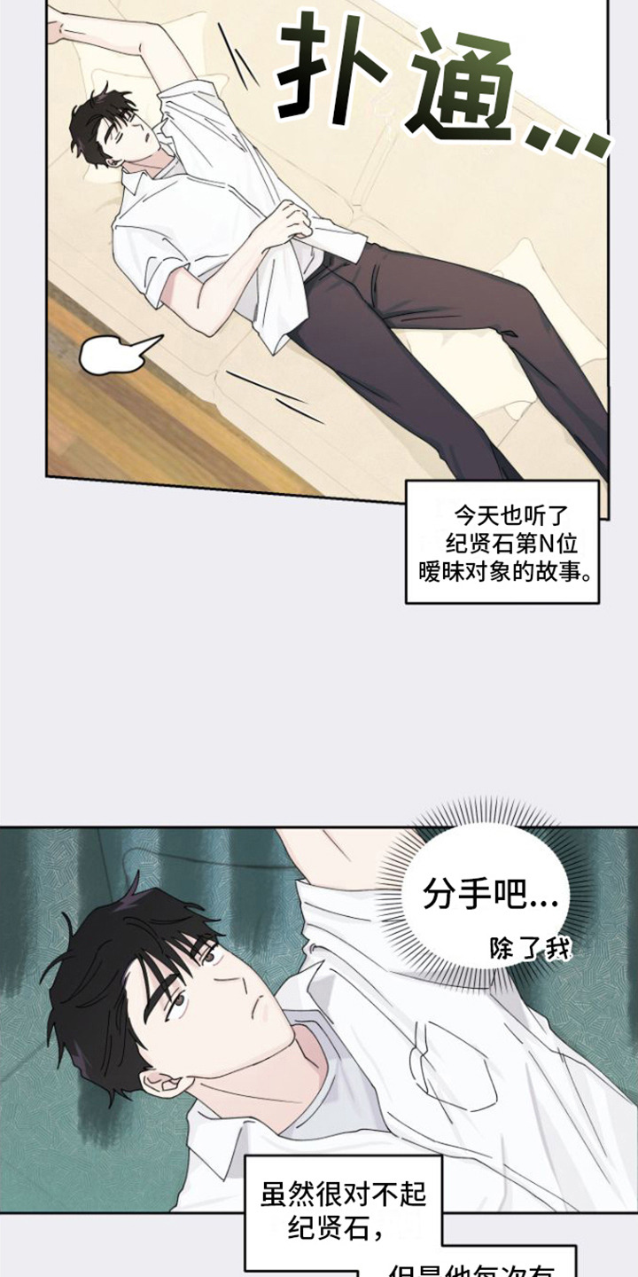 《言听计从》漫画最新章节第17章：内心活动免费下拉式在线观看章节第【4】张图片