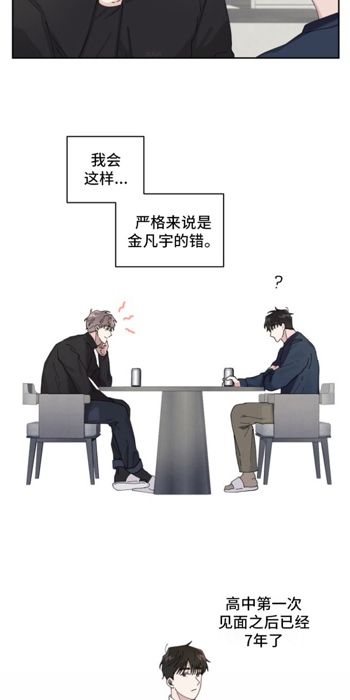 《言听计从》漫画最新章节第3章：言听计从免费下拉式在线观看章节第【14】张图片