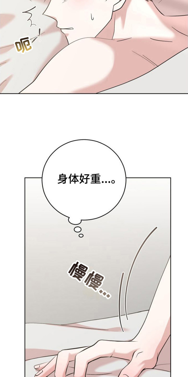 《不可避免》漫画最新章节第10章：绯闻免费下拉式在线观看章节第【19】张图片